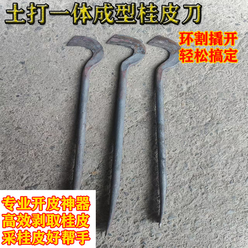 土打锻造一体成型桂皮刀