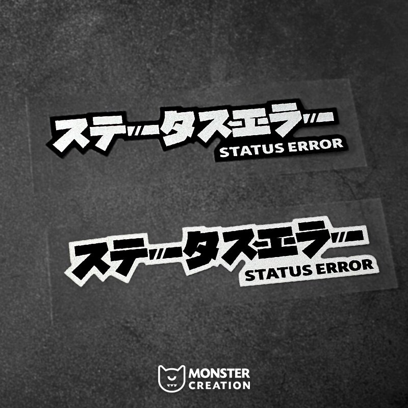 怪兽车贴汽车贴纸个性创意日系文字状态错误车身电动车装饰反光贴
