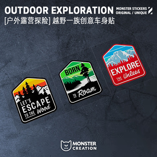 怪兽车贴户外露营探险越野一族反光贴后窗玻璃车身贴划痕遮挡贴纸