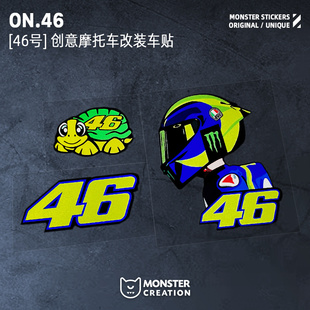 怪兽车贴个性摩托车装饰贴纸46号罗西头盔贴纸电动车防水反光贴画