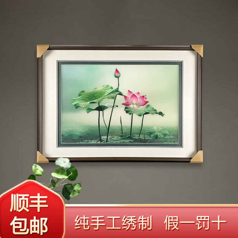 苏绣成品挂画纯手工刺绣1-4丝精品写实意境荷花客厅餐厅装饰挂画图片