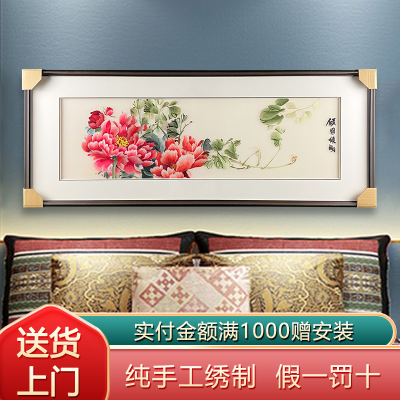 苏绣成品纯手工刺绣画倾国倾城牡丹花装饰画新中式横幅卧室床头画图片
