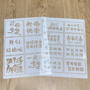 四宫格油画棒材料包镂空模板情侣闺蜜礼物手抄报神器画画diy生日