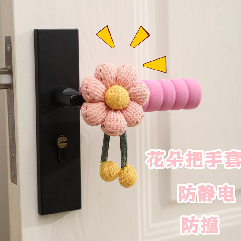 花朵加厚门把手保护套卧室卫生间碰防静电防撞垫儿童防磕碰门把套