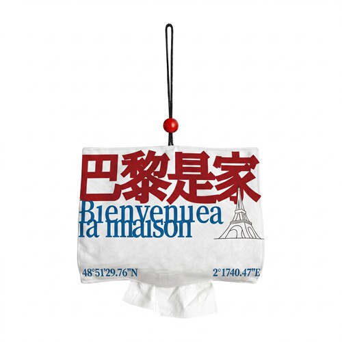 老树皮巴黎是家纸巾套家用挂式布艺抽纸盒客厅卧室装饰车载纸巾盒