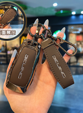 北京汽车BJ40钥匙套BJ60Bj80F40 北汽魔方EU5EU7PLUSX7包扣壳高级
