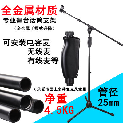 超重话筒支架三脚落地架专业录音架手压式升降话筒支架电容麦架