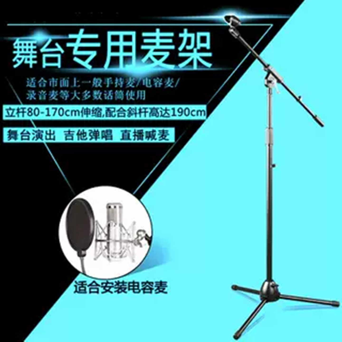 超稳定麦克风支架加重升级升降支架全金属专业舞台落地式话筒支架