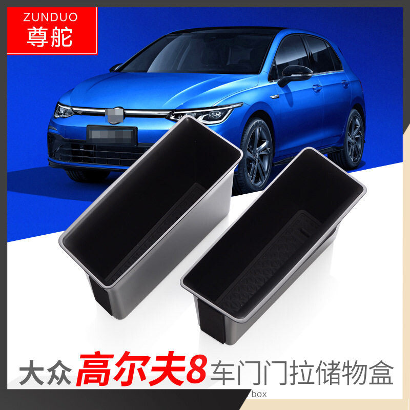 专用大众高尔夫8/8rline汽车车门储物盒车内改装大全配件装饰用品