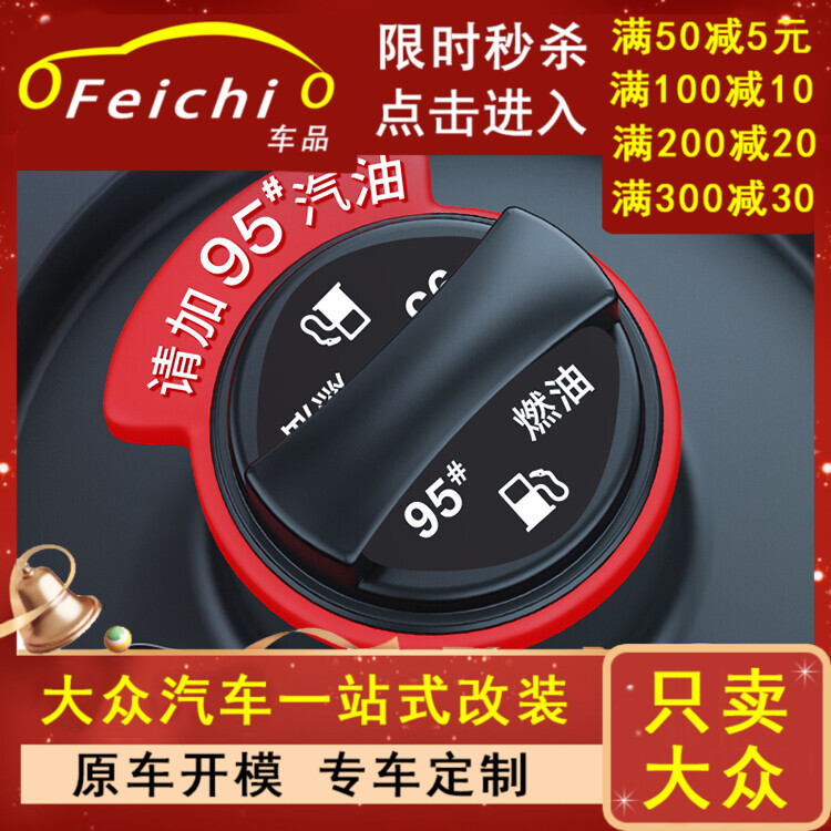 专用大众高尔夫8汽车cc爆改rline车载油箱牌pro改装配件装饰用品
