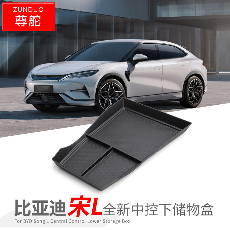 专用比亚迪宋L EV汽车中控下储物盒车内外观改装大全配件装饰用品,汽车用品/电子/清洗/改装,车载收纳箱/袋/盒,淘宝优惠券,粉丝福利购,淘宝优惠卷