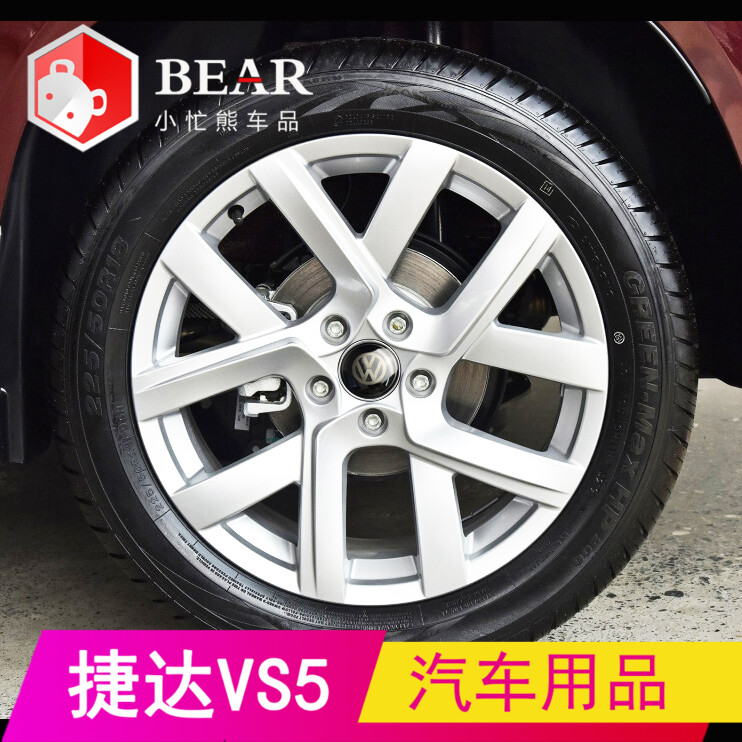 专用大众捷达汽车VS5VS7VA3