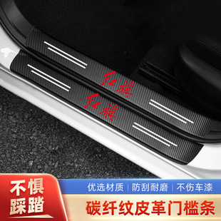 专用红旗HS3/HS7/PHEV汽车门槛条贴内饰车内改装大全配件装饰用品