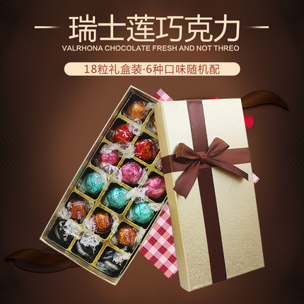Lindt瑞士莲软心巧克力18粒装礼盒情人节年货生日礼物年货伴手礼