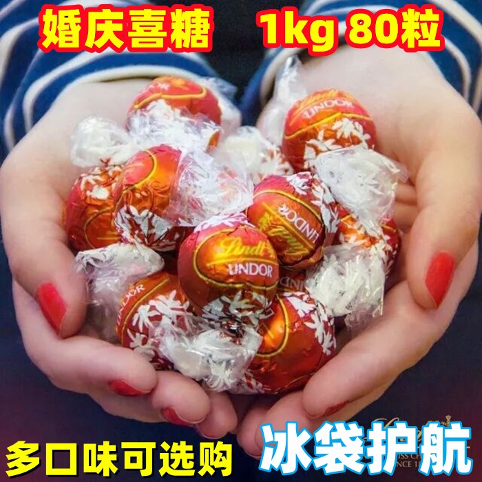 Lindt瑞士莲软心巧克力散装500g婚庆喜糖黑巧Lindor进口零食