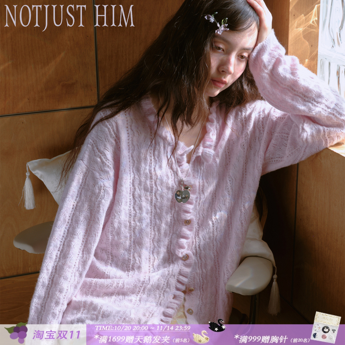 花筏NOTJUSTHIM 《柔雾藤萝》宽松木耳边针织开衫