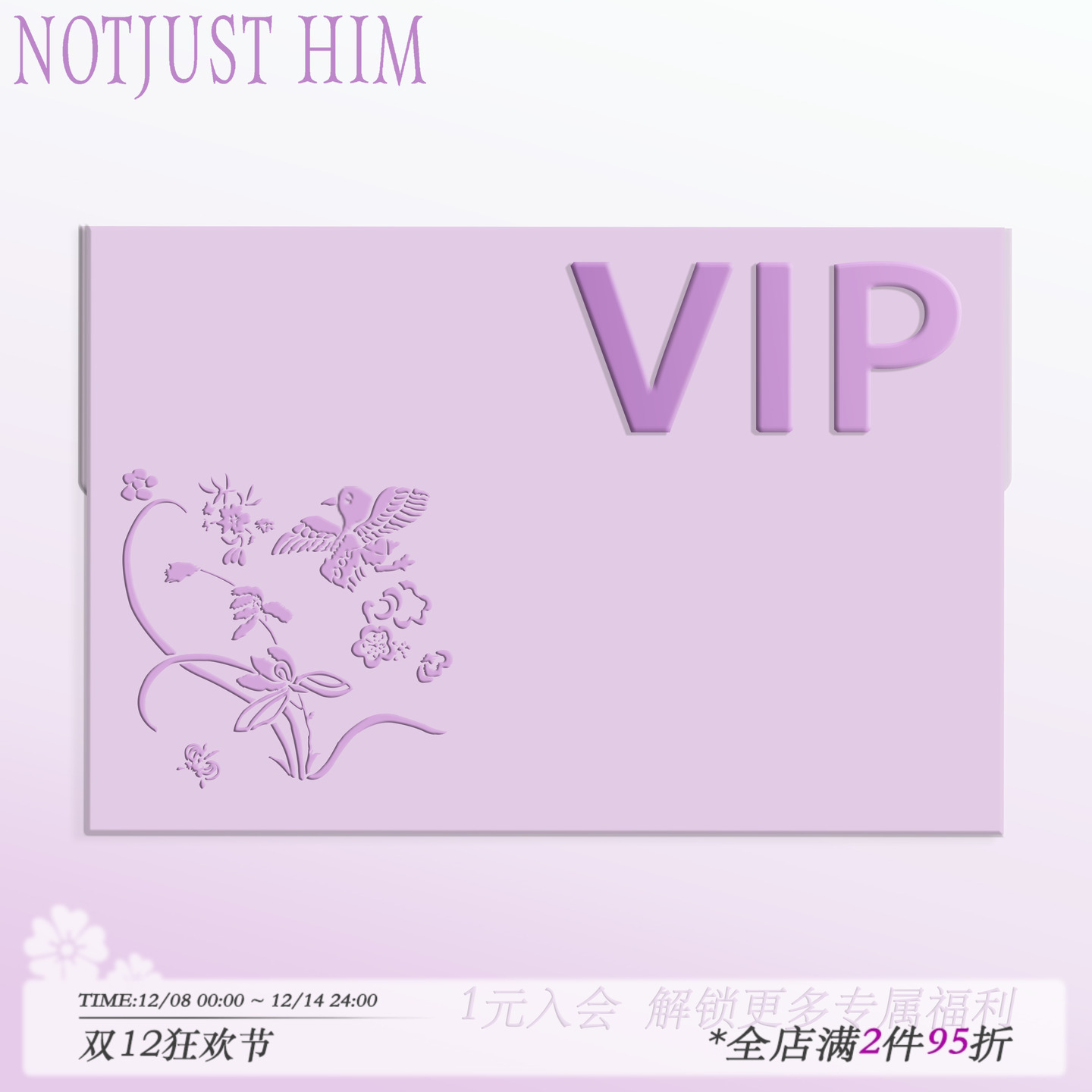 「花筏会员中心」一元入会 即可加入会员 立享会员专属福利