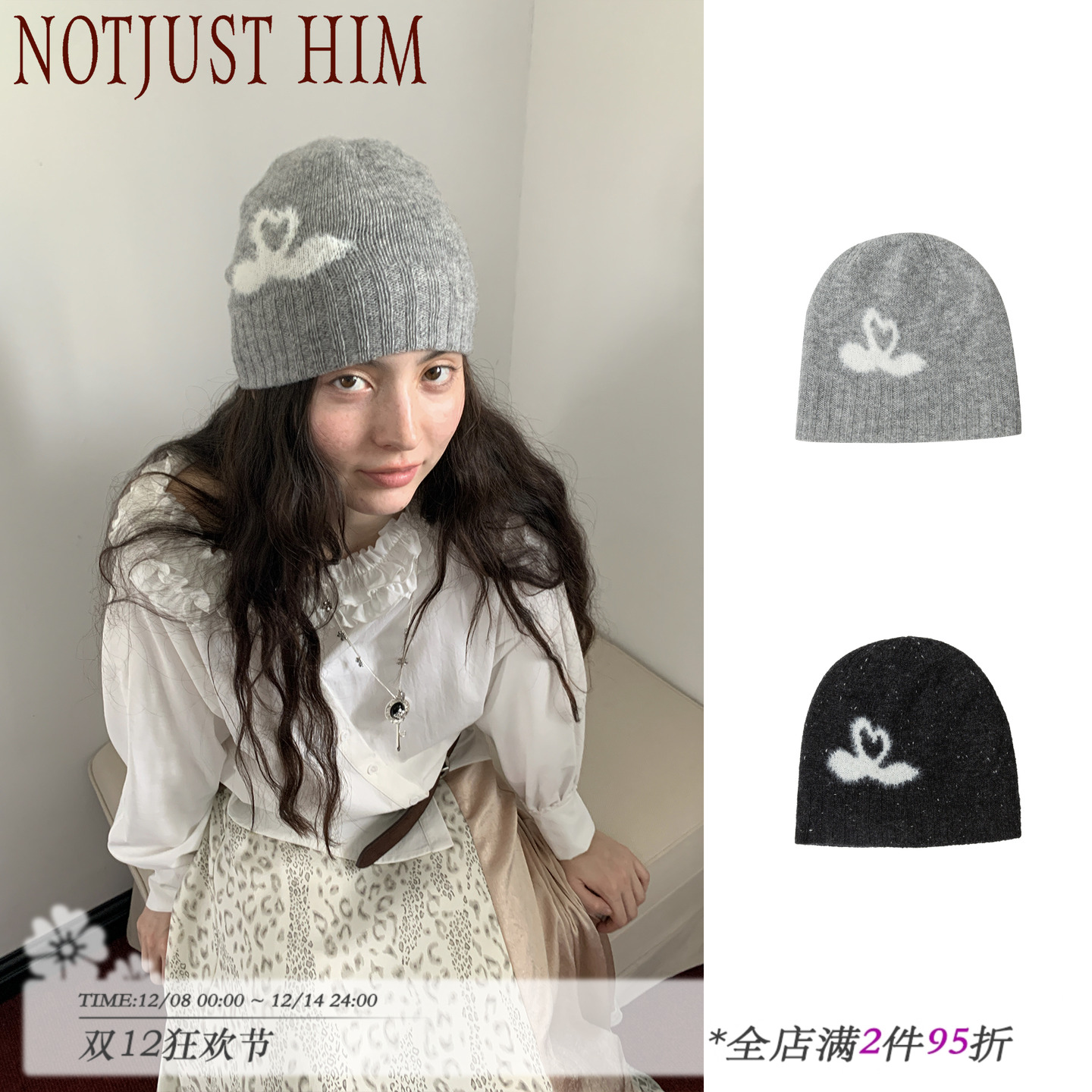 花筏NOTJUSTHIM 《Fluid Swan》柔软细腻天鹅图案羊毛针织冷帽