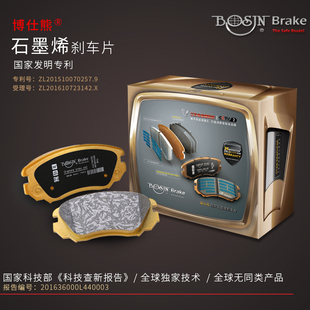 博仕熊適配小鵬P5P7G3G9新能源電動汽車原廠剎車片陶瓷升級前后輪