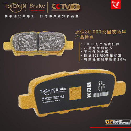 适配林肯ZMKCXSMKT冒险飞行航海家汽车原厂刹车片升石墨烯前轮后