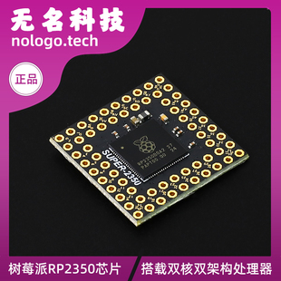 树莓派RP2350B N16R8 SuperRP2350B MicroPython RP2350B PSRAM