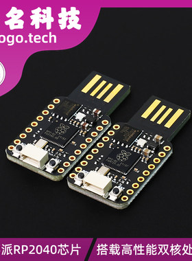 树莓派迷你开发板USB RP2350 2040开发板 raspberry pi PICO双核
