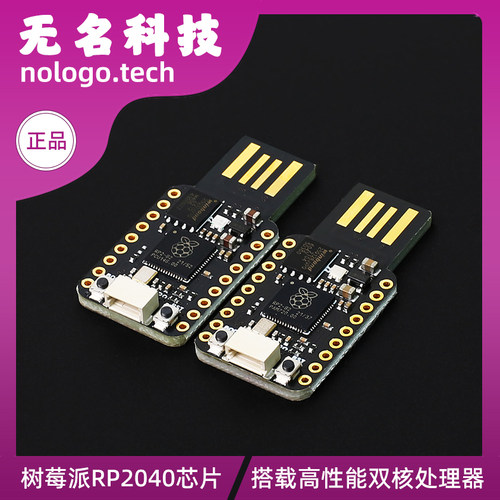 树莓派迷你开发板USB RP2350 2040开发板 raspberry pi PICO双核