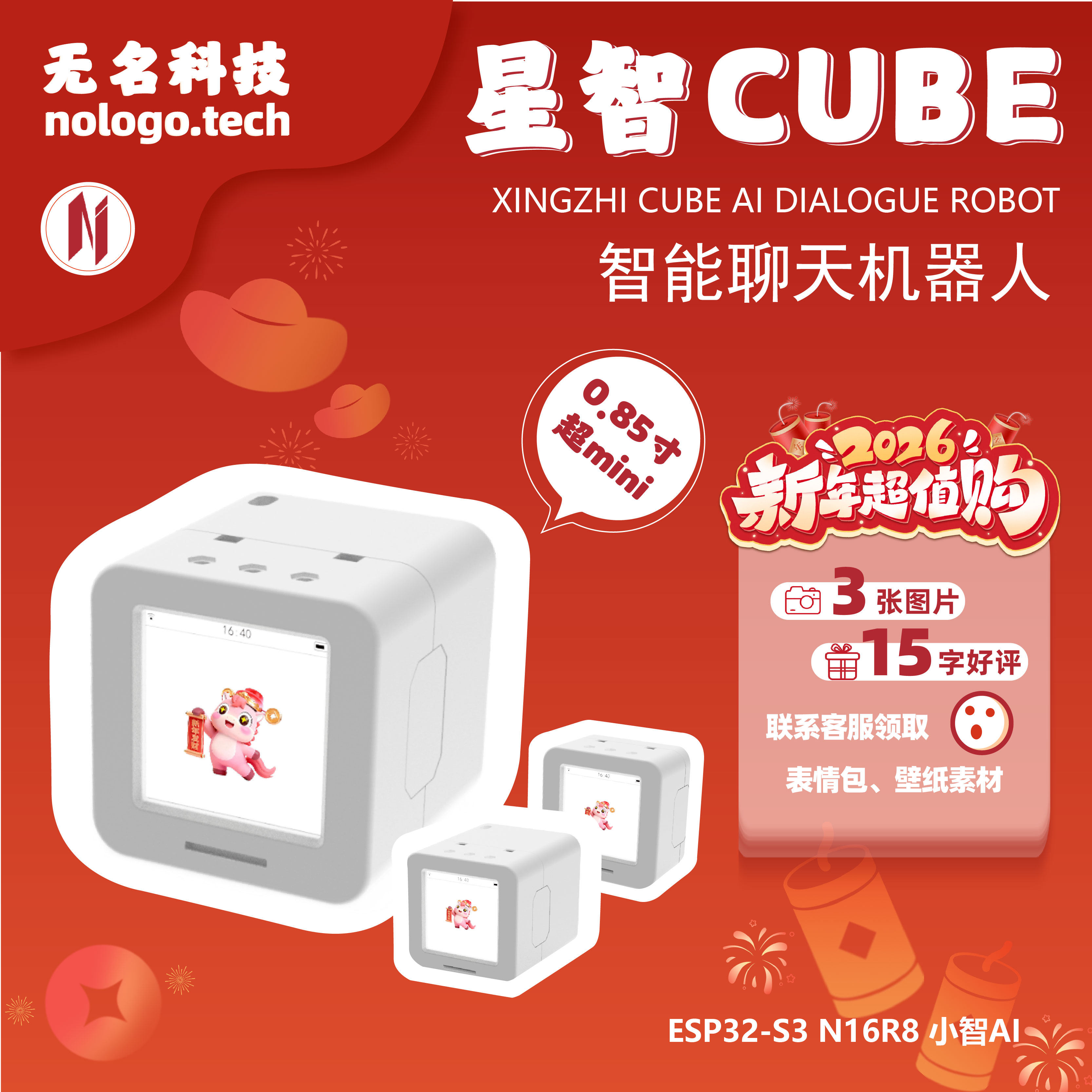 0.85寸小智正版授权AI人机虾哥推荐DIY机器人工智能ESP32S3N16R8,玩具/童车/益智/积木/模型,AI玩具,淘宝优惠券,粉丝福利购,淘宝优惠卷