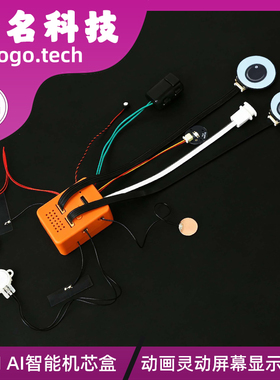 机芯盒Pro虾哥推荐人工智能AI小智玩具盒WiFi不可二次开发带屏幕