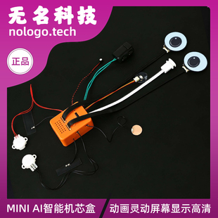 机芯盒Pro虾哥推荐人工智能AI小智玩具盒WiFi不可二次开发带屏幕