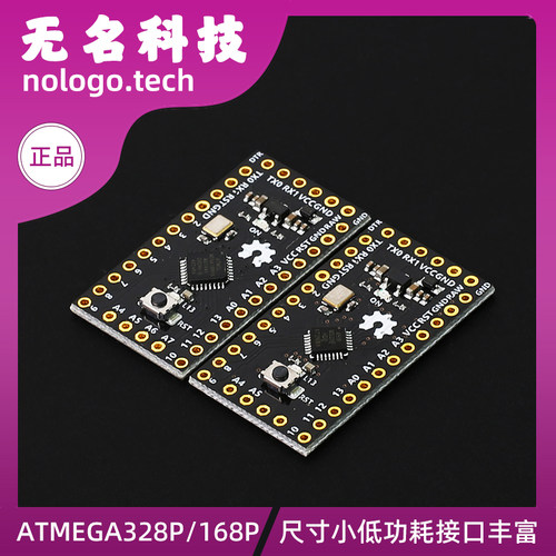 Promini 改进版 ATMEGA328P/168P 5V/16M积木