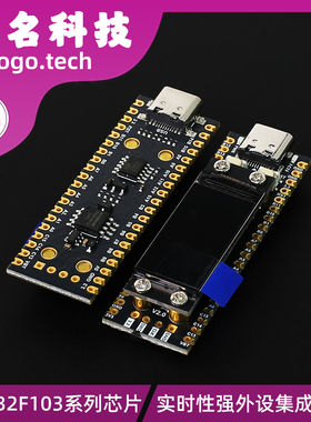 STM32F103C8T6 带屏幕 带FLASH 单片机 C6T6核心板