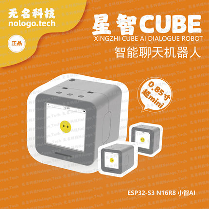 MINI小智AI人机虾哥推荐DIY机器人工智能ESP32S3N16R8 礼物 送礼
