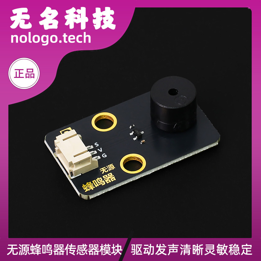 电子积木 无源蜂鸣器模块 超薄一体,电子元器件市场,蜂鸣器/发声器/警报器,淘宝优惠券,粉丝福利购,淘宝优惠卷