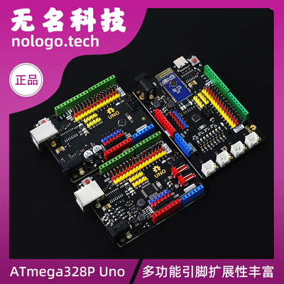 ArduinoUNO-R3开发板ATmega328P