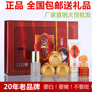 香港九芝堂化妆品补水保湿霜套装五合一礼盒日霜晚霜精华液旗舰店