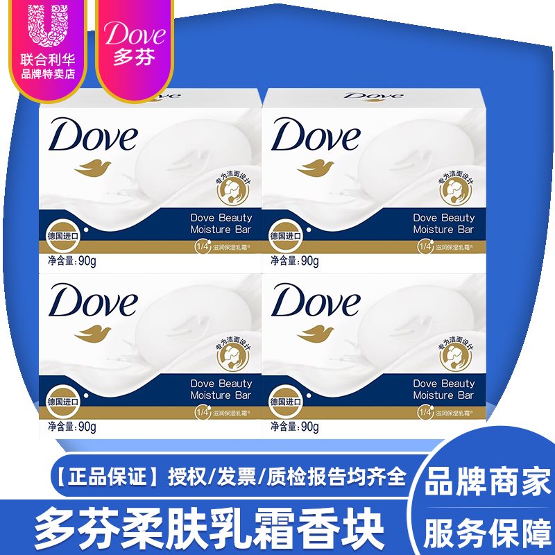 多芬100g保湿牛奶洗脸皂