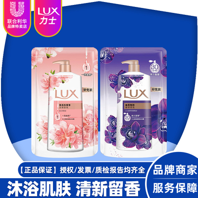 力士幽莲魅肤沐浴露滋润