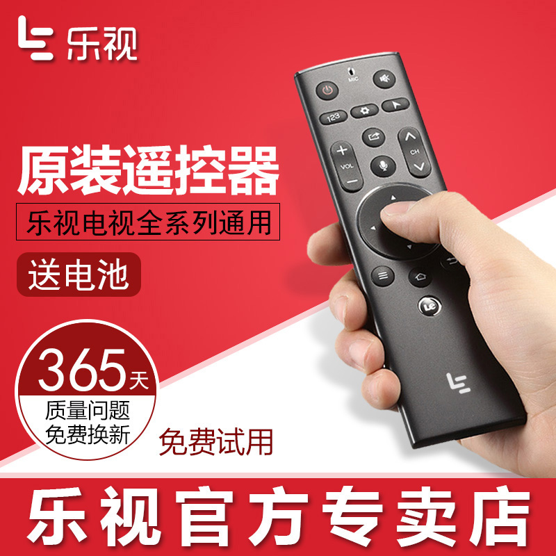 Letv/乐视遥控器原装超级遥控3代超4X40 43 50 X60电视机通用遥控 影音电器 遥控器 原图主图