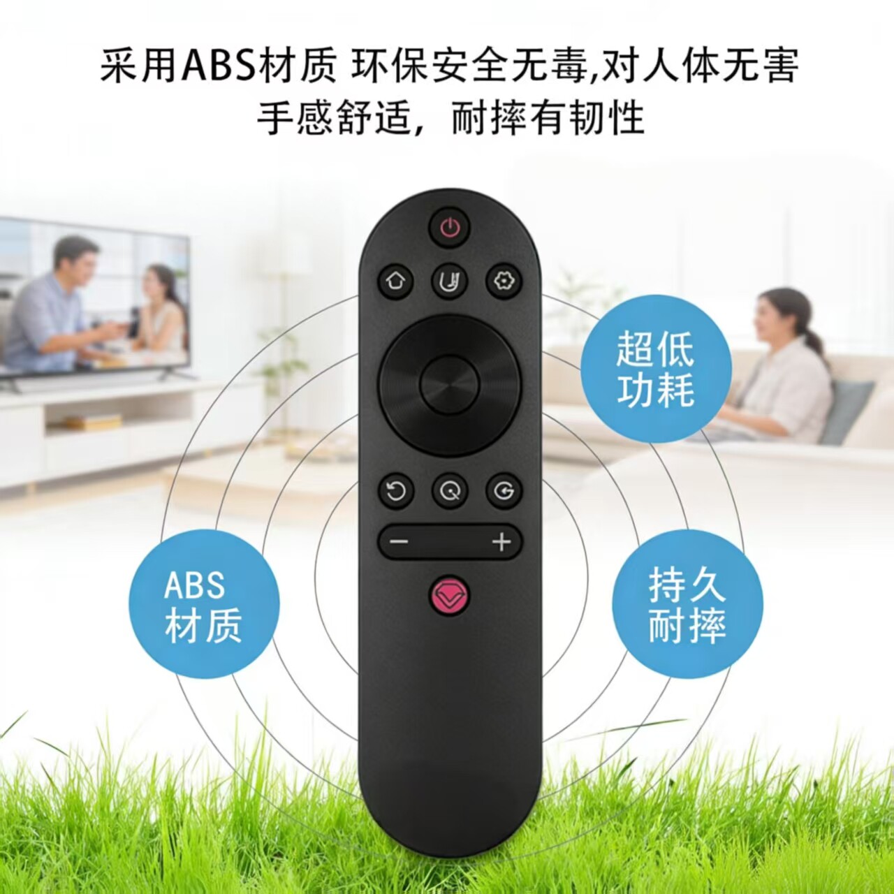 高品质长虹电视机遥控器