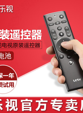 Letv/乐视遥控器原装超级遥控3代超4X40 43 50 X60电视机通用遥控