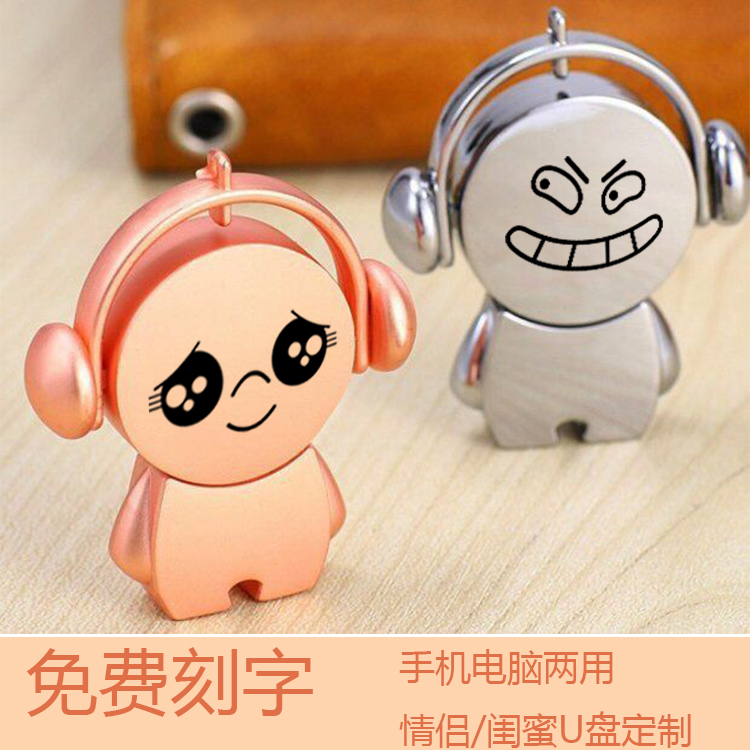 u盘16g大容量高速手机电脑两用优盘学生刻字定制卡通可爱车载礼品