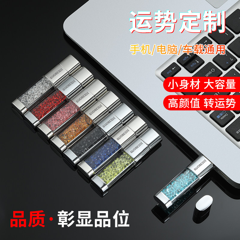 水晶u盘16g大容量高速手机电脑两用优盘学生可爱刻字定制创意礼品