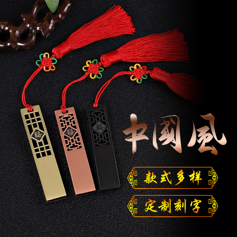 u盘16g手机电脑两用古风学生礼品标书优盘车载创意标书定制刻logo