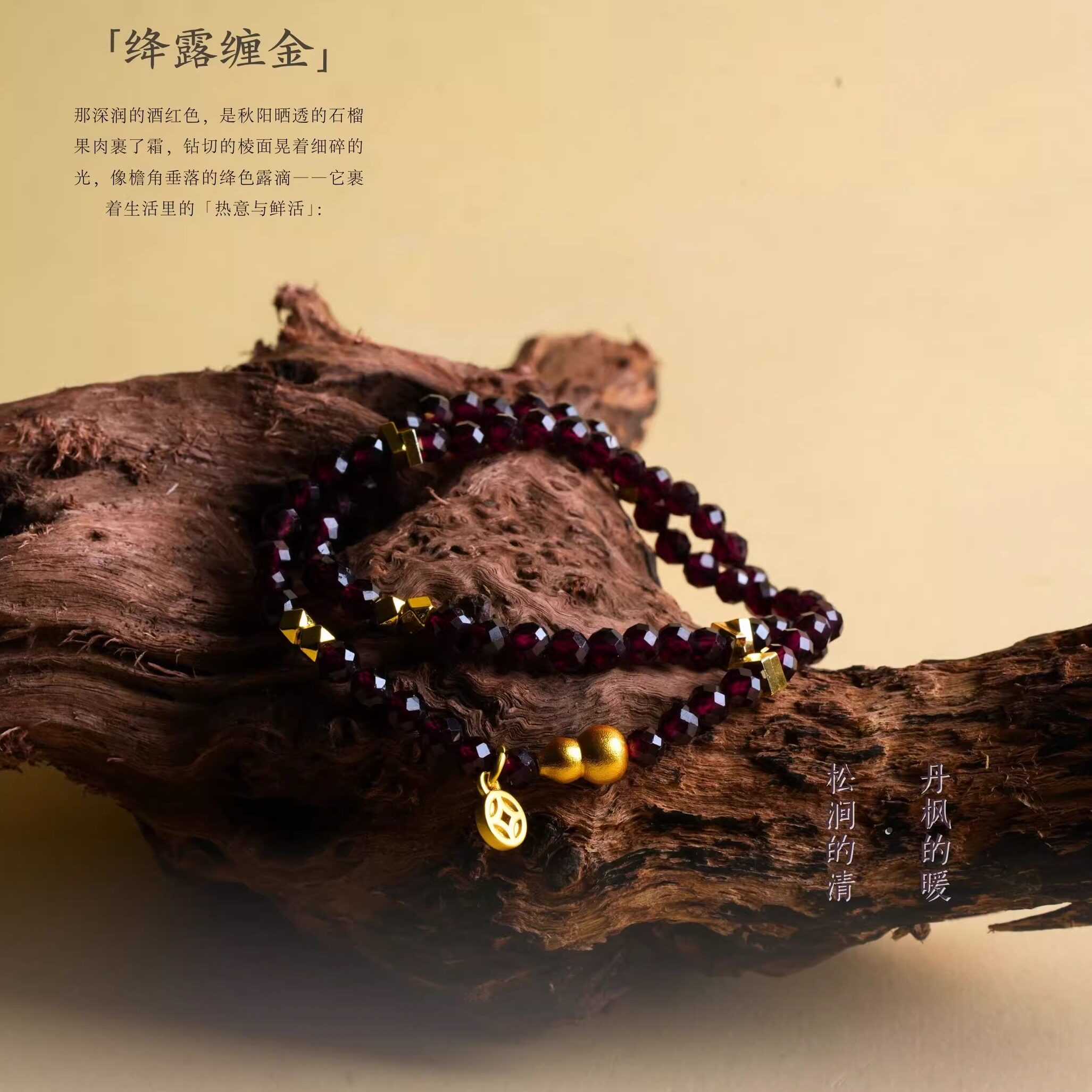 江南禅心天然石榴石手链女招财葫芦小众手串好运礼物首饰本命年