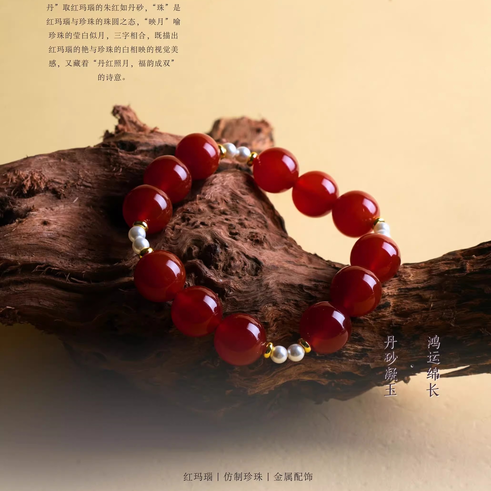 江南禅心天然红玛瑙手串小众高级原创女生珍珠手链转运珠生日礼物