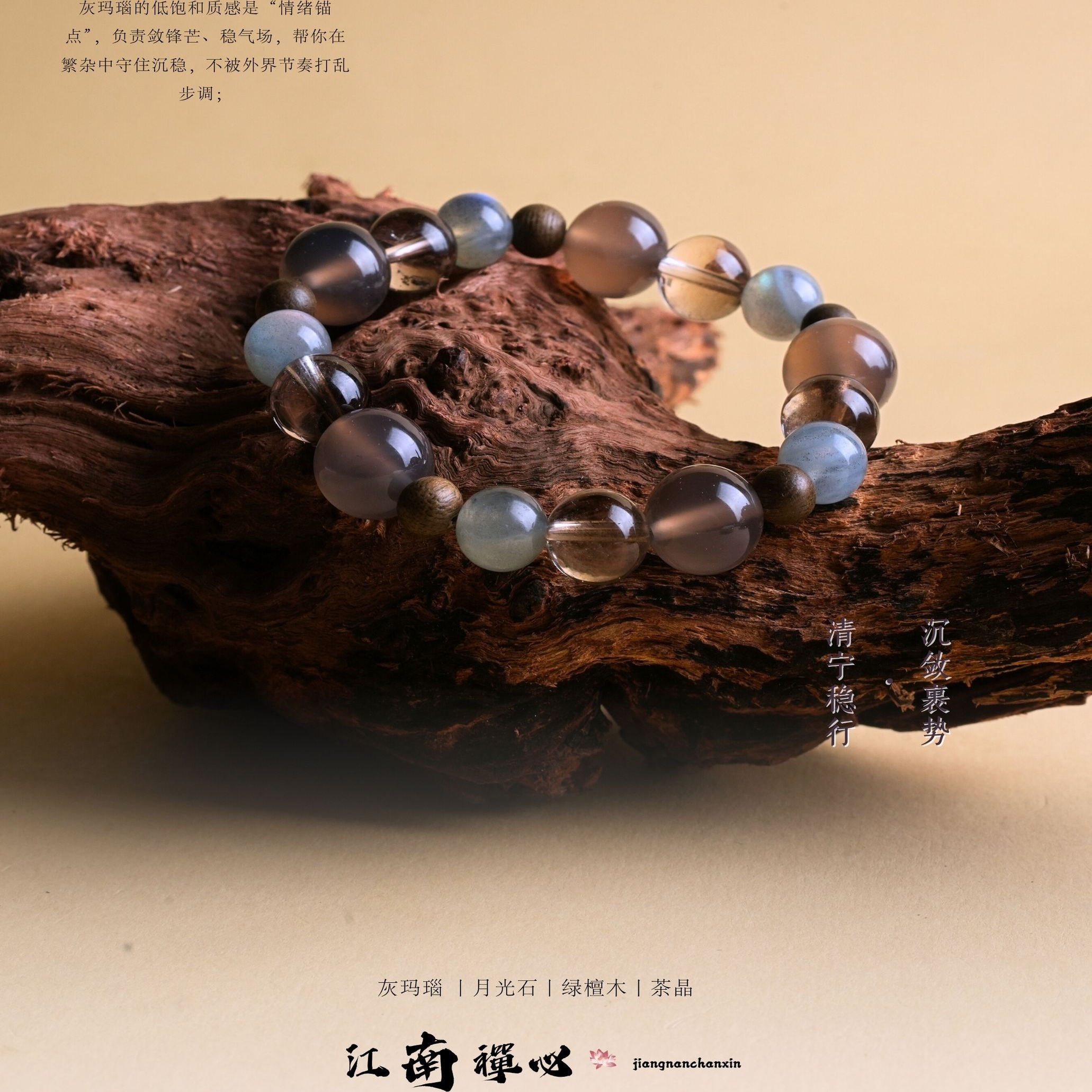 江南禅心灰玛瑙水晶手链男女同款原创绿檀木手串女士送闺蜜礼物