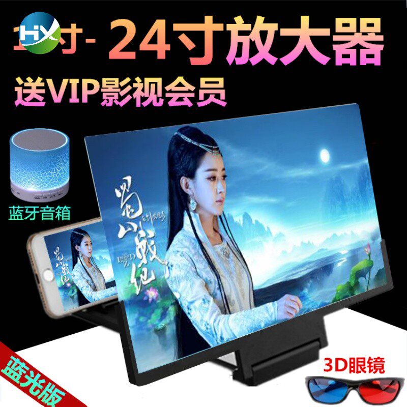 手机扩展屏幕影音放大器方大屏播放器网红放大镜通用看电视用视频在类目 3C数码配件, 手机配件, 手机支架/手机座中 - 来自Buy2taobao.com提供专业的淘宝代购服务