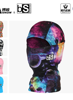 [搏峻雪具]BS儿童滑雪护脸骑行单板面罩速干加厚双板头套透气保暖