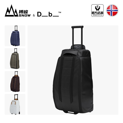 [挪威进口]DB拉杆箱RollerBag